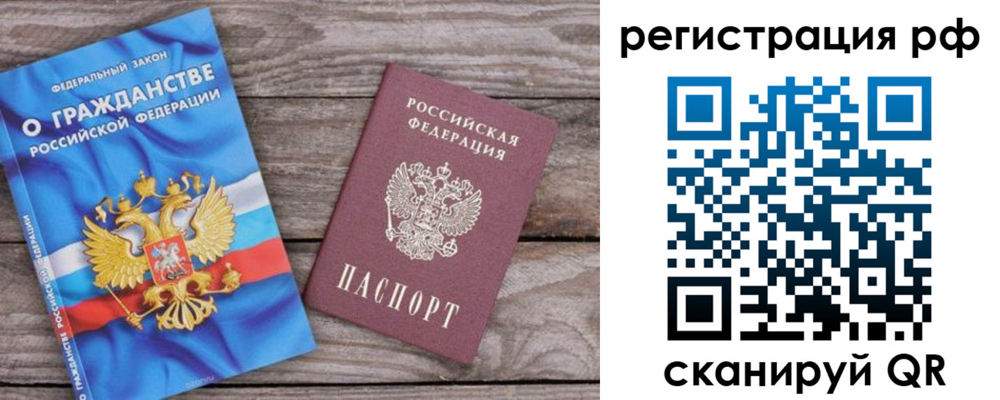 временная регистрация законно в Новопавловске