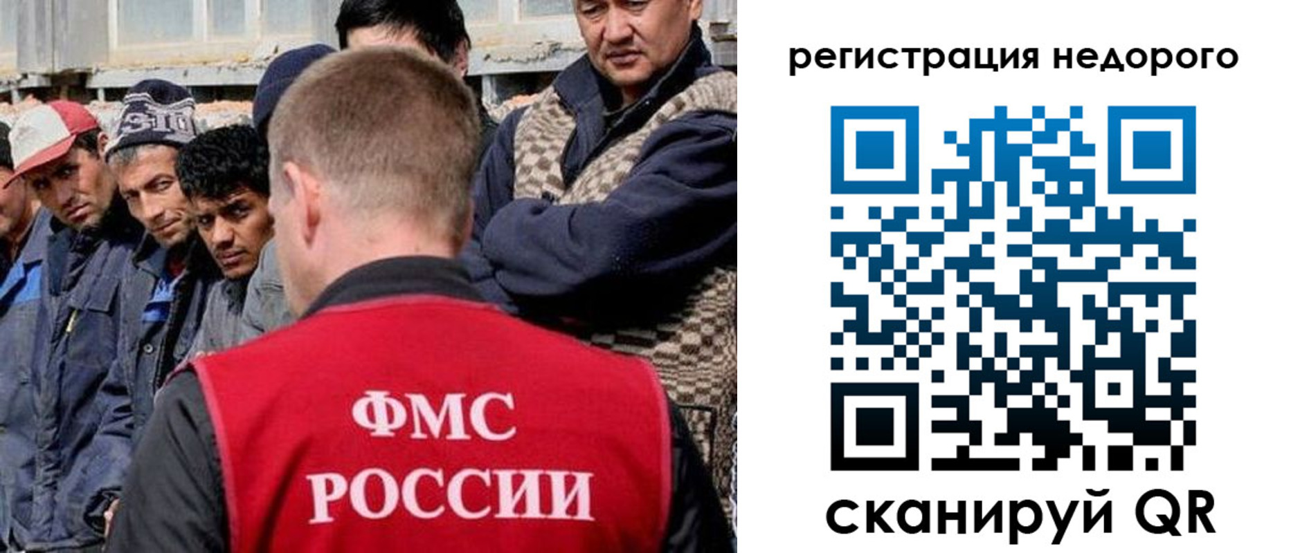 прописка для работы в Новопавловске