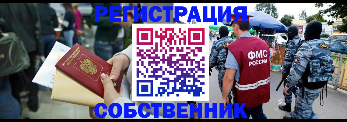 временная регистрация в Новопавловске