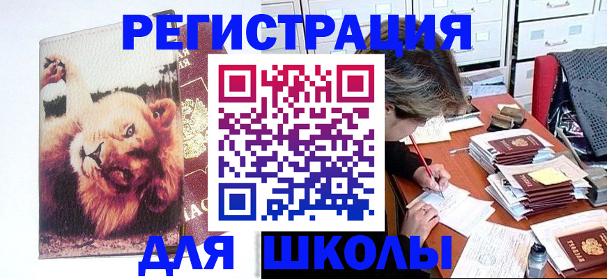 прописка от собственника в Новопавловске