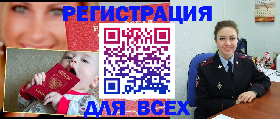 где прописаться в Новопавловске