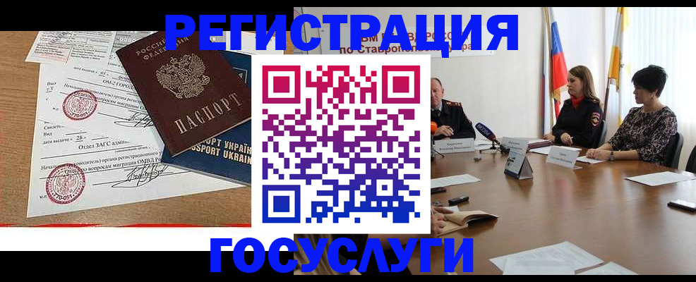 прописка паспорт в Новопавловске