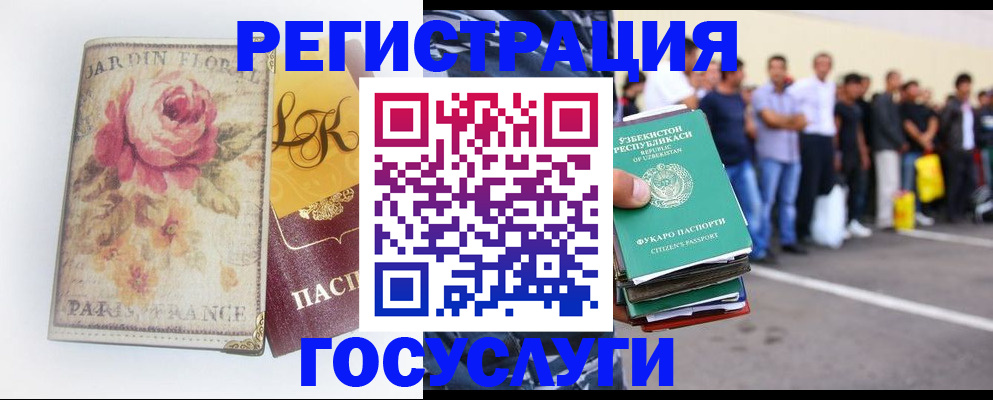 прописка законно в Новопавловске