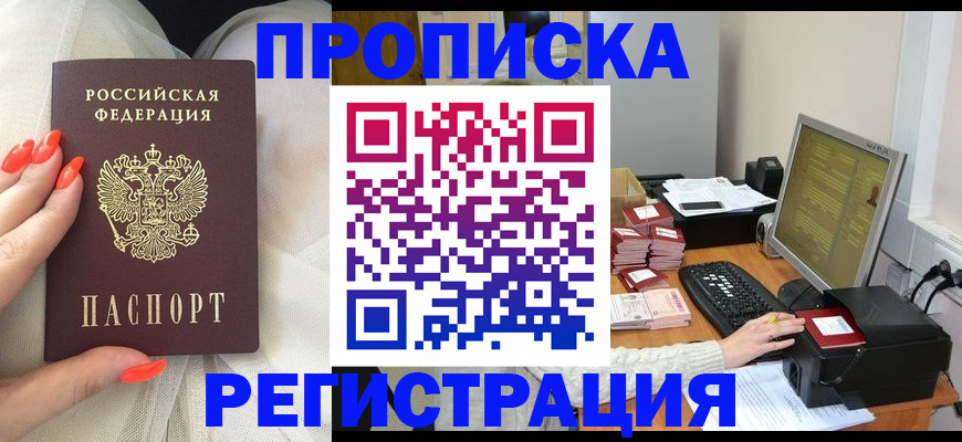 временная регистрация поиск в Новопавловске