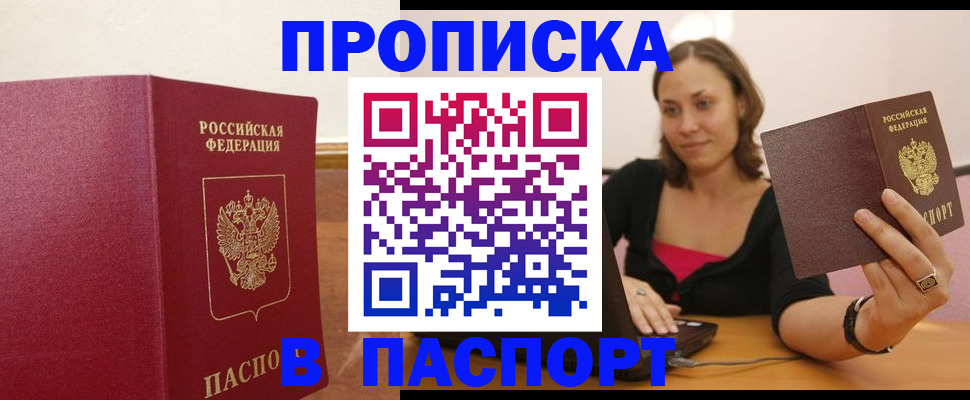 миграционный учет в Новопавловске