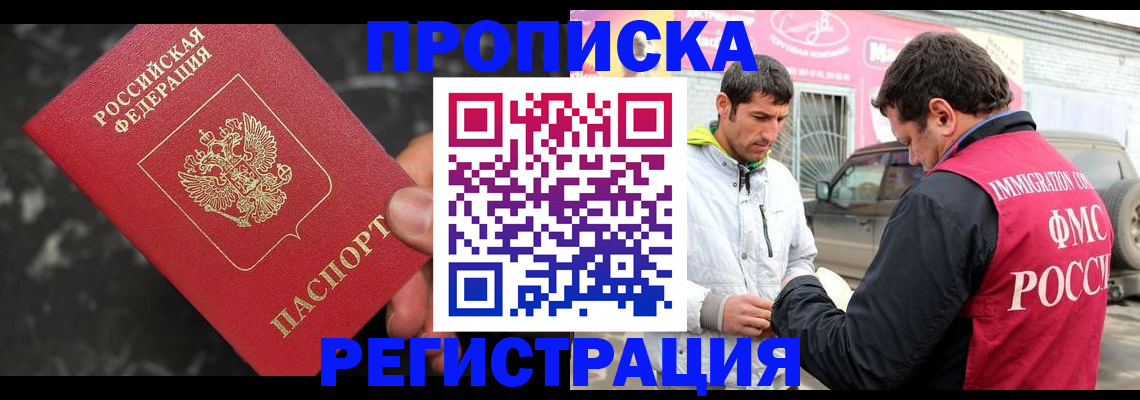 временная регистрация госуслуги в Новопавловске