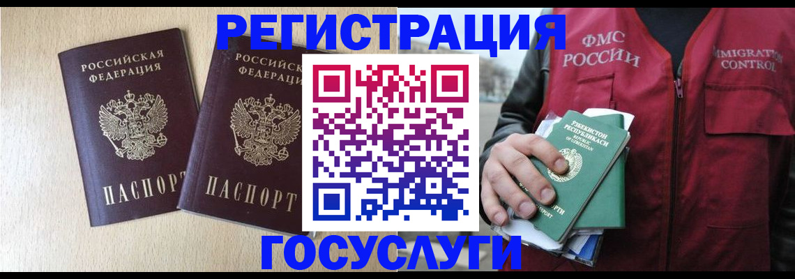 прописка законно в Новопавловске