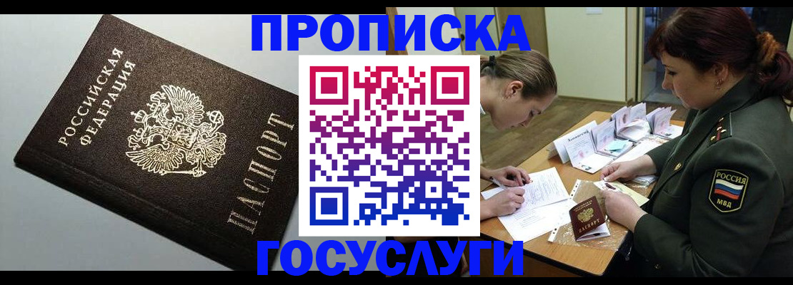 миграционный учет в Новопавловске